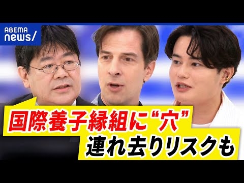 【海外養子縁組】ベビーライフ廃業で斡旋した養子209人が消息不明？法整備が間に合わない？実態は｜アベプラ