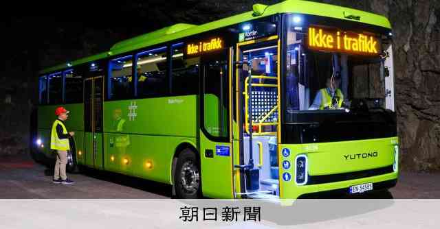 中国製電気バスは遠隔停止が可能？　ノルウェーが神経とがらせる：朝日新聞