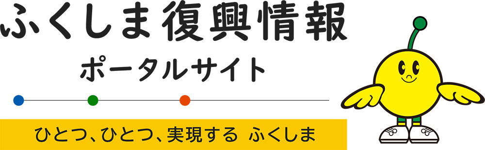 環境放射線モニタリング・メッシュ調査結果情報 - ふくしま復興情報ポータルサイト - 福島県ホームページ