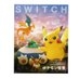 SWITCH on X