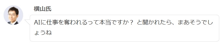 AIに仕事を奪われるってホント?「フィジカルAI」は接客やブルーカラーの肉体労働業務にも影響
