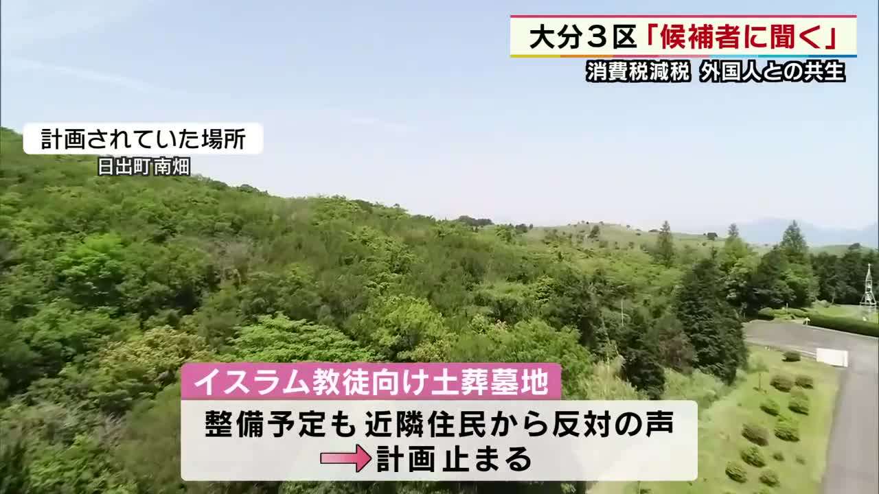 【衆院選大分2026】候補者に聞く「外国人との共生」　大分3区　5人の候補者の考えは | TOSオンライン 