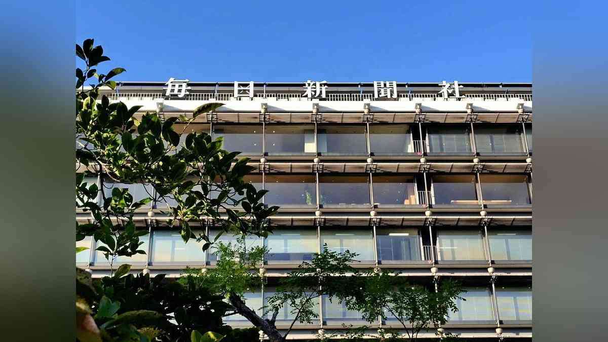 毎日新聞記者が旧統一教会関連イベントに参加、社内調査で判明…「不適切」とおわび