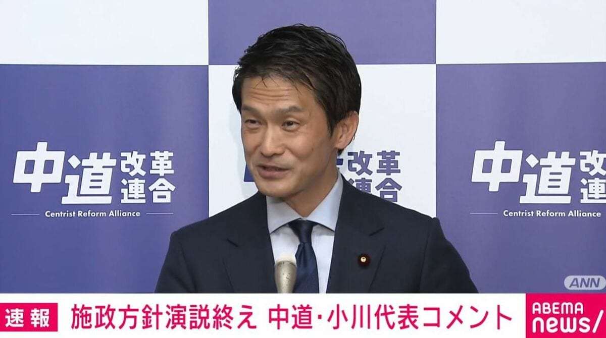 中道・小川代表「暮らしを底上げして、底上げして…」「生活を支えて、支えて…」高市総理の「成長スイッチ押して、押して…」に“小川節”で対抗 | 政治 | ABEMA TIMES | アベマタイムズ