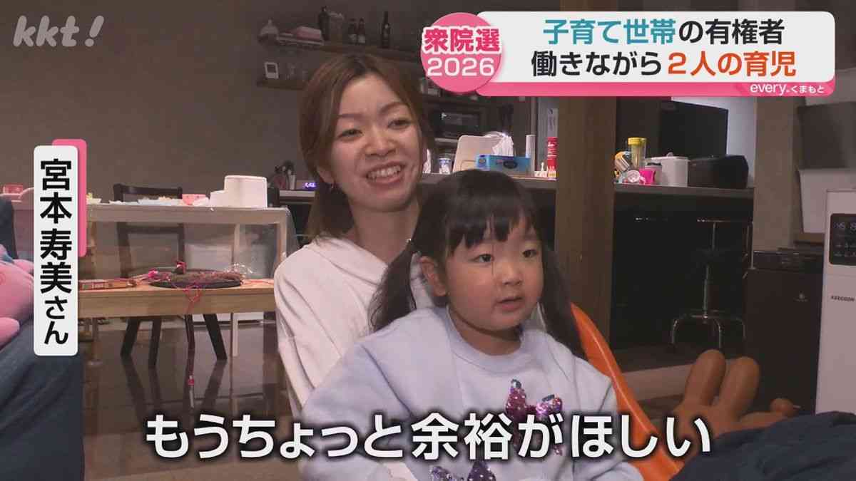 働いた後4時間半の2人ワンオペ育児「子育て世代」が政治に望むこと（2026年2月3日掲載）｜KKT NEWS NNN