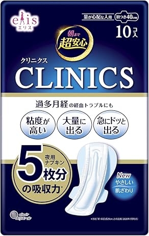 月経過多、生理痛が酷い人