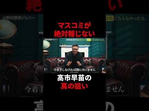 【マスコミも絶句】高市総理の