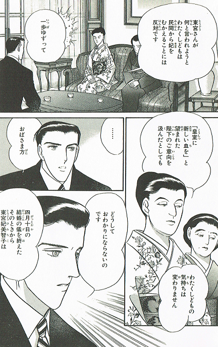 お見合いの心得