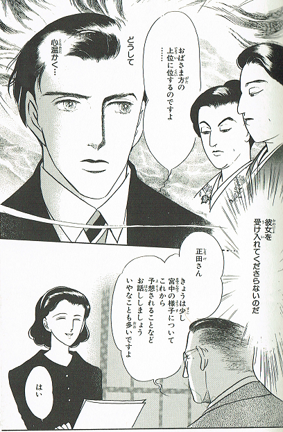 お見合いの心得