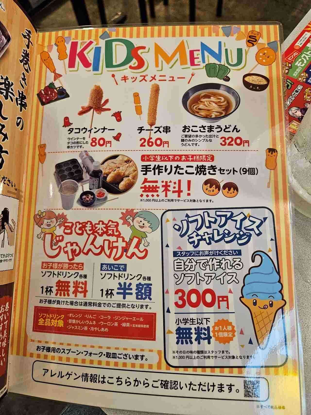 【相談】居酒屋に子連れが来るのが苦手