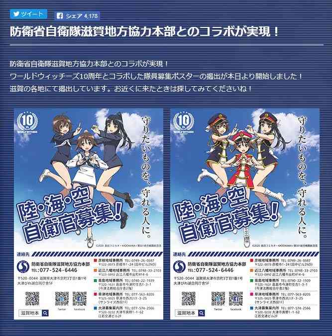 萌え絵とコラボする企業が苦手 Part6