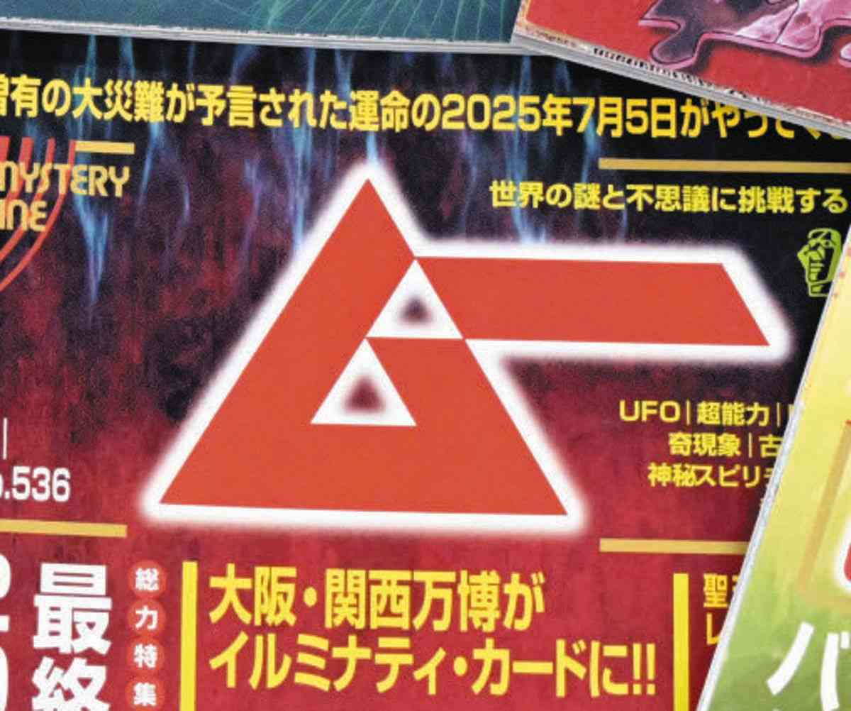 陰謀論対策を学べる？ゲームが登場　「あの」ムー編集部が監修　実は真剣に日本社会を憂いていて…：東京新聞デジタル