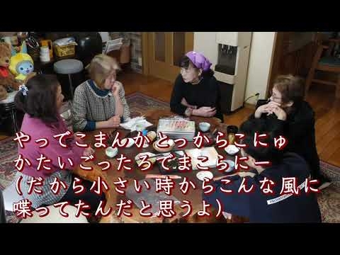 【かごべん６】鹿児島弁（頴娃弁）で井戸端会議！？