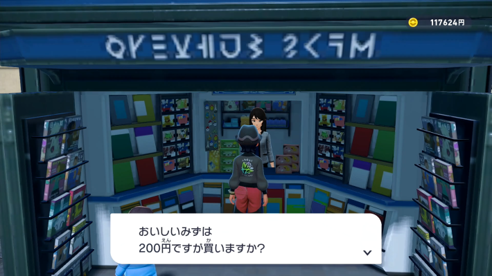 「ポケパーク」水200円も“適正価格”と絶賛 「夢、詰まりすぎ」「抵抗なく買える」の声があがるワケとは