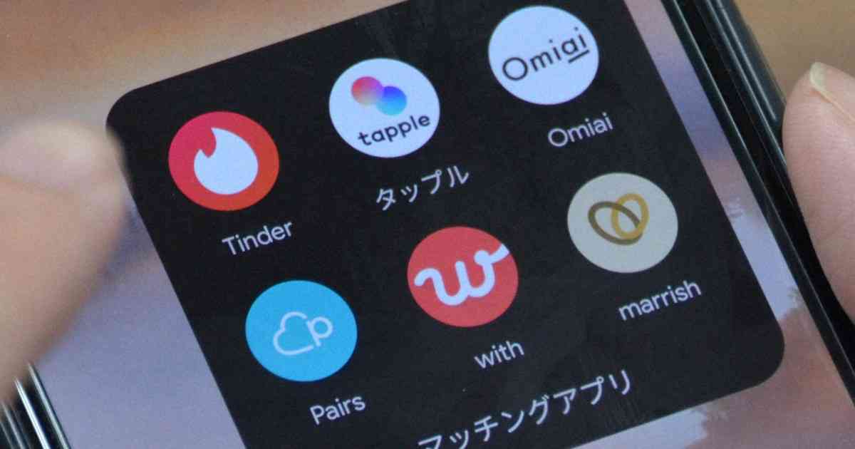 人気のマチアプ、トラブル発展も　「独身偽装」や「見た目詐称」 | 毎日新聞