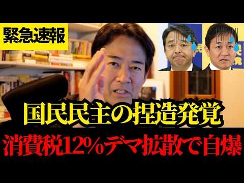※大至急見てください!!なぜここまで堕ちたのか？「玉木は猿」と罵った国民民主の足立氏。捏造と罵倒が飛び交う国民民主の泥沼内情【柳ヶ瀬裕文】