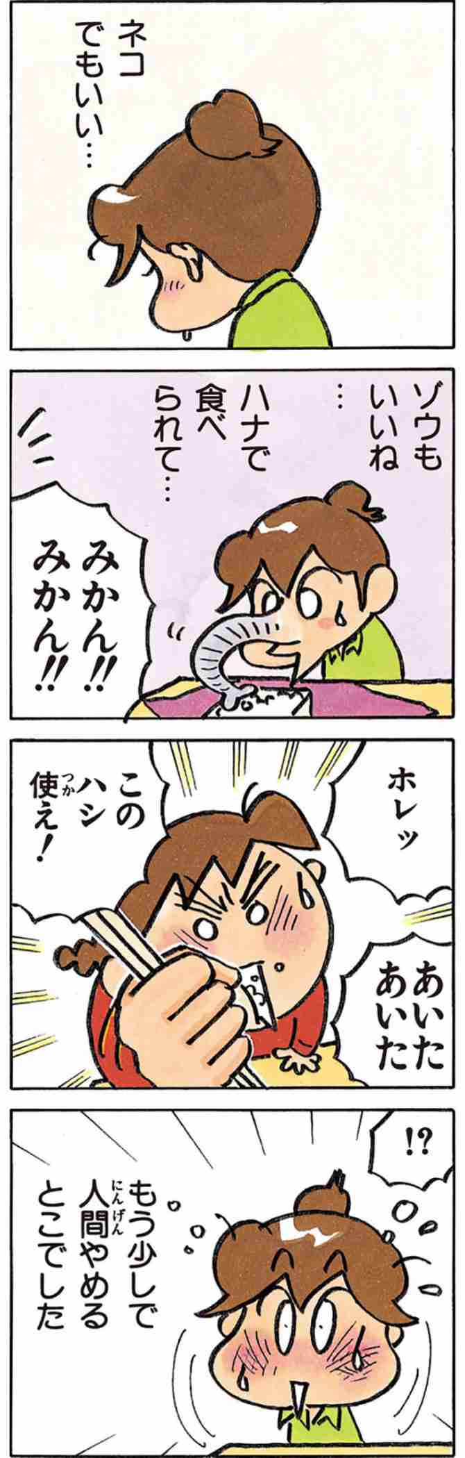 一度決めたことは辞めるなという教育