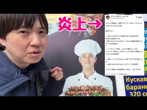 ホテルの朝食は食べないほうがお得な件について！【本末転倒】