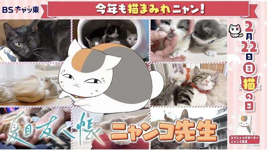 【夏目友人帳】色んなニャンコ先生が見たいPart2