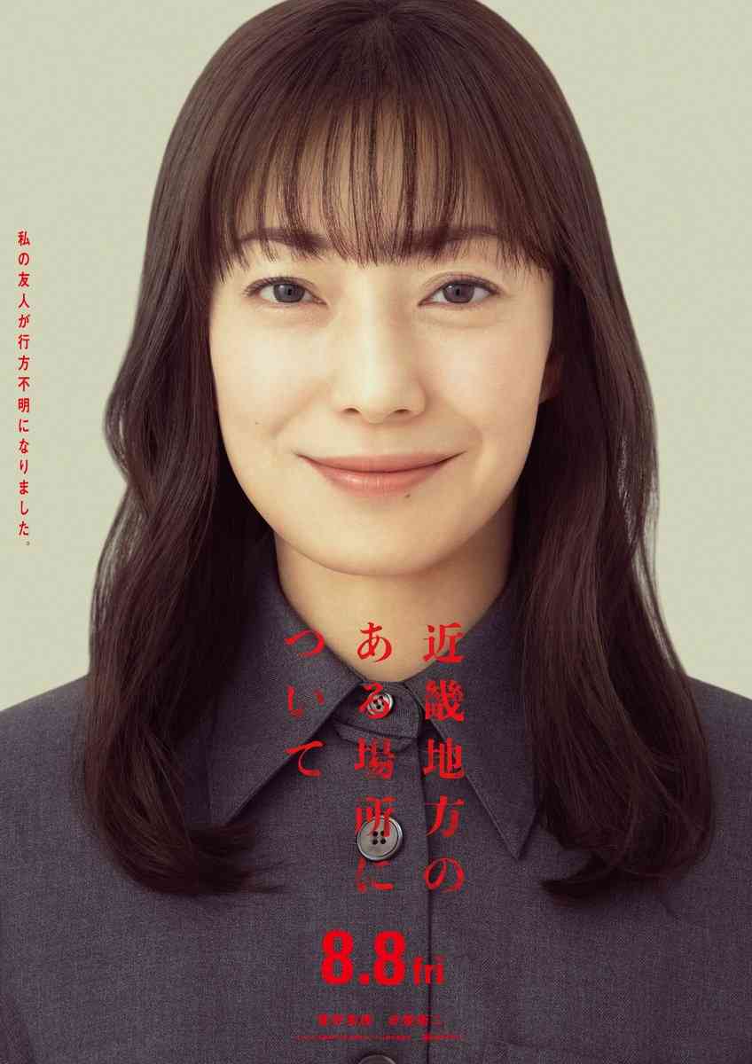 菅野美穂 映画「90メートル」起用の決め手は30年前のドラマ「イグアナの娘」少年時代の中川監督が母と見た思い出の作品