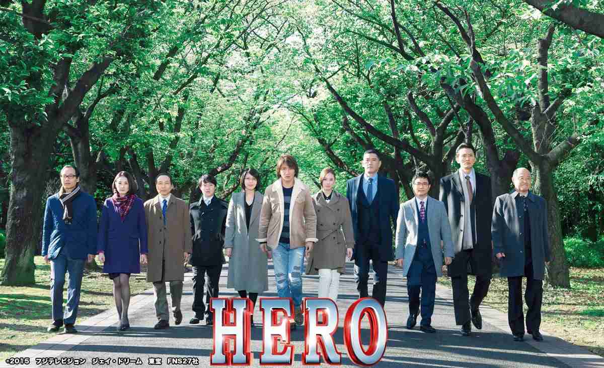 【実況・感想】土曜プレミアム・映画「HERO」◆『教場 Requiem』公開記念!!