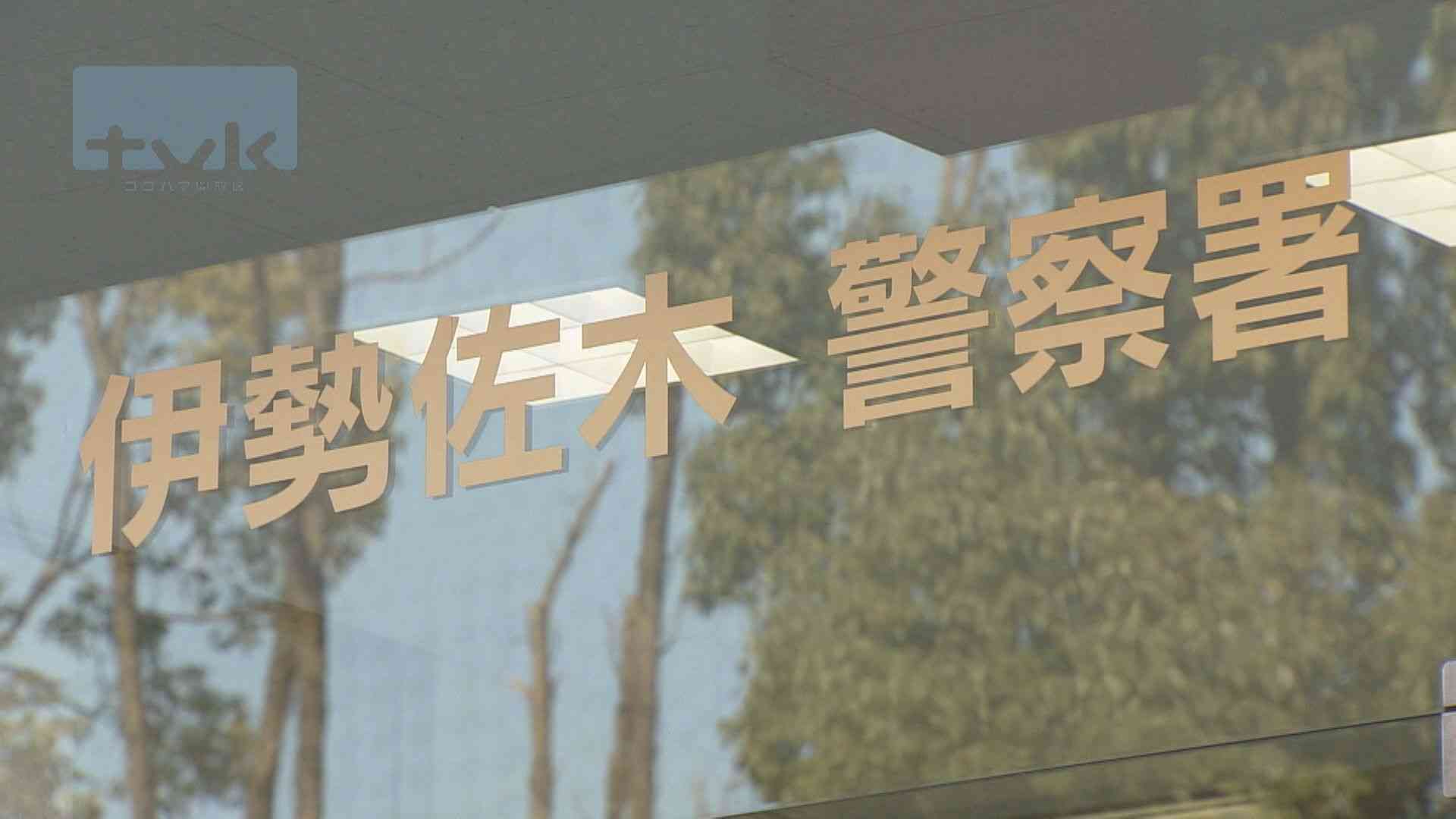 路上で女子高校生の顔を殴り財布奪ったか　中国籍の男逮捕　横浜市中区（tvkニュース（テレビ神奈川）） - Yahoo!ニュース