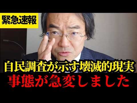 【最終盤】高市早苗が全国を回る本当の理由。報道と現場の温度差があまりに危険すぎる件【門田隆将】
