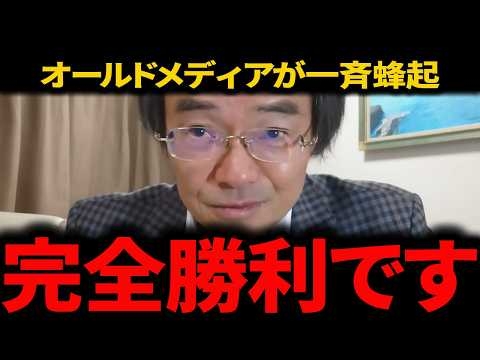 ※今スグ見てください...媚中メディアが自ら名乗り出てトンデモない事態になりました...【門田隆将】#高市早苗 #中道改革連合 #原口一博