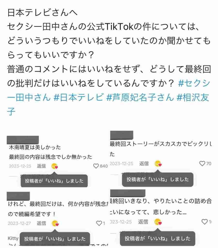 日テレ社長、松岡昌宏＆城島茂へ謝罪　今年「DASH」CPと4人で対面　松岡降板理由は「分からない」