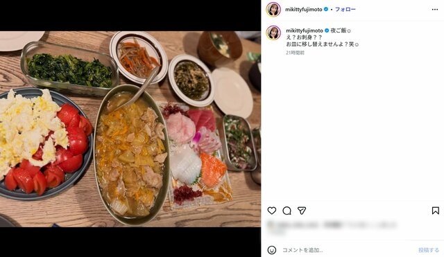 「我が家も移し替えません」藤本美貴の“スーパーの刺身そのまま食卓”に共感殺到 飯島直子&マツコも賛同
