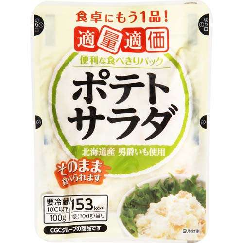 買った方がいい惣菜