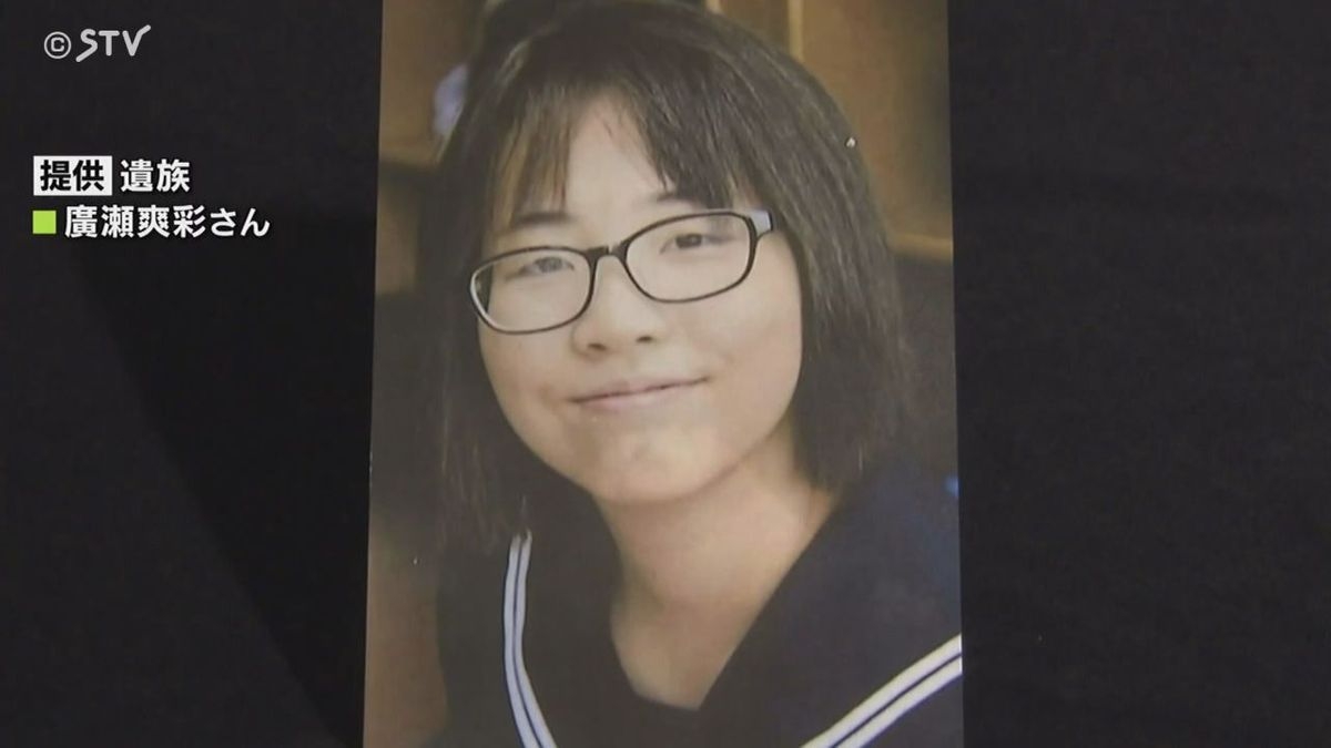 7000万円支払い和解へ　女子中学生が公園で凍死　母親が損害賠償求めた裁判　旭川いじめ問題（2026年1月27日掲載）｜STV NEWS NNN