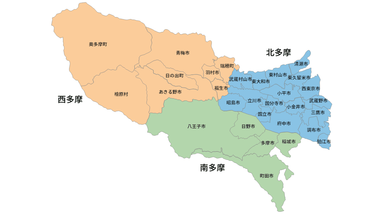 多摩地域に住んでいる方！！Part 2