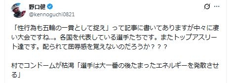 野口健氏「配られて屈辱感を覚えないのだろうか？」五輪コンドーム問題に　登山家あるあるも