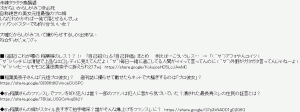 稲葉浩志の歌詞の行方を見守るスレ★142 - したらば