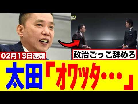 【衝撃】爆笑問題・太田光さん、「日本の技術を中国に渡す政治家がいてほしい」と左翼の極み発言が流出してしまうｗｗｗｗ