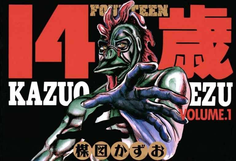 楳図かずお作品が好きな人