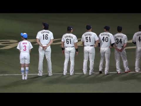 【大谷翔平】【侍ジャパン】の選手紹介ベンチからグラウンドインまで 現地映像