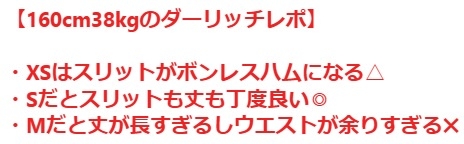 ダーリッチの新作デニム、ウエストが54㎝で横転「太ももすら入らんくて死」「普通Sでウエスト64㎝とかなんよ」