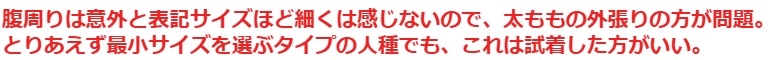 ダーリッチの新作デニム、ウエストが54㎝で横転「太ももすら入らんくて死」「普通Sでウエスト64㎝とかなんよ」
