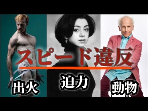 【速すぎ】バレエダンサーはこんなに速く動けるんです。　実写版サンジ&年齢無効プリマ&ブリティッシュ・モンスター