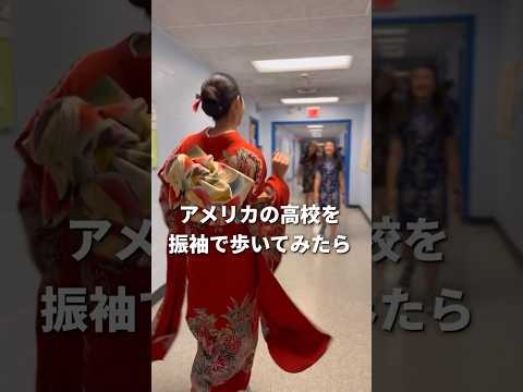 日本の文化をもっと知ってもらうために着物が着たい！と言ってくれた女の子の願い叶えて来ました♪#kimono #着物 #振り袖 #アメリカの高校 #アメリカ生活