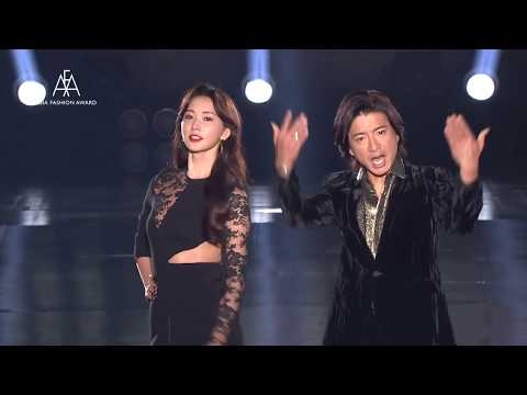 【木村拓哉、林志玲，帥氣走秀吸引全場目光！】2018亞洲時尚大賞ASIA FASHION AWARD 2018 in TAIPEI
