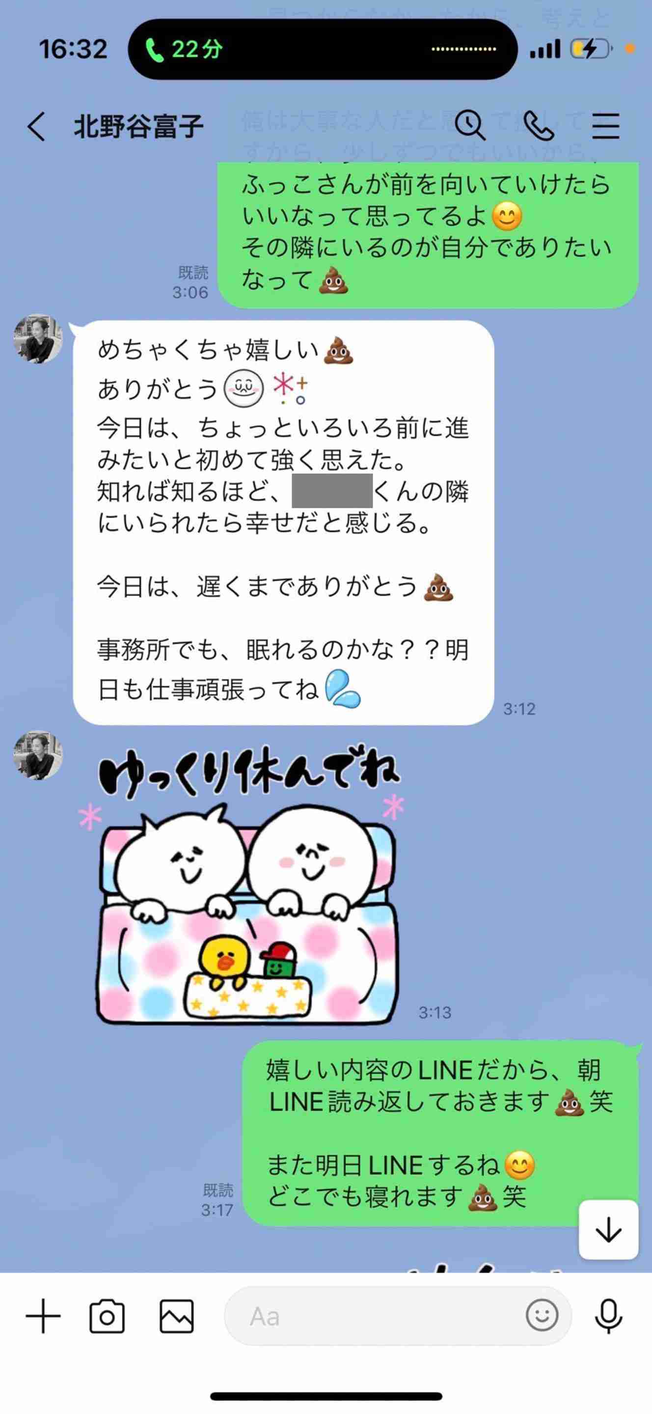 【独自】〈あー会いたい〉衆院選・国民民主党の女性候補が抱える「不倫疑惑」と「ツーショット写真」
