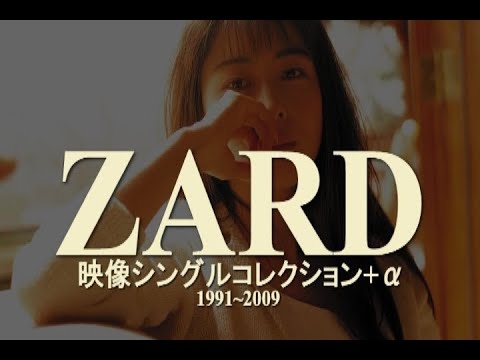 ZARD メドレー 映像シングルコレクション+α　＃zard