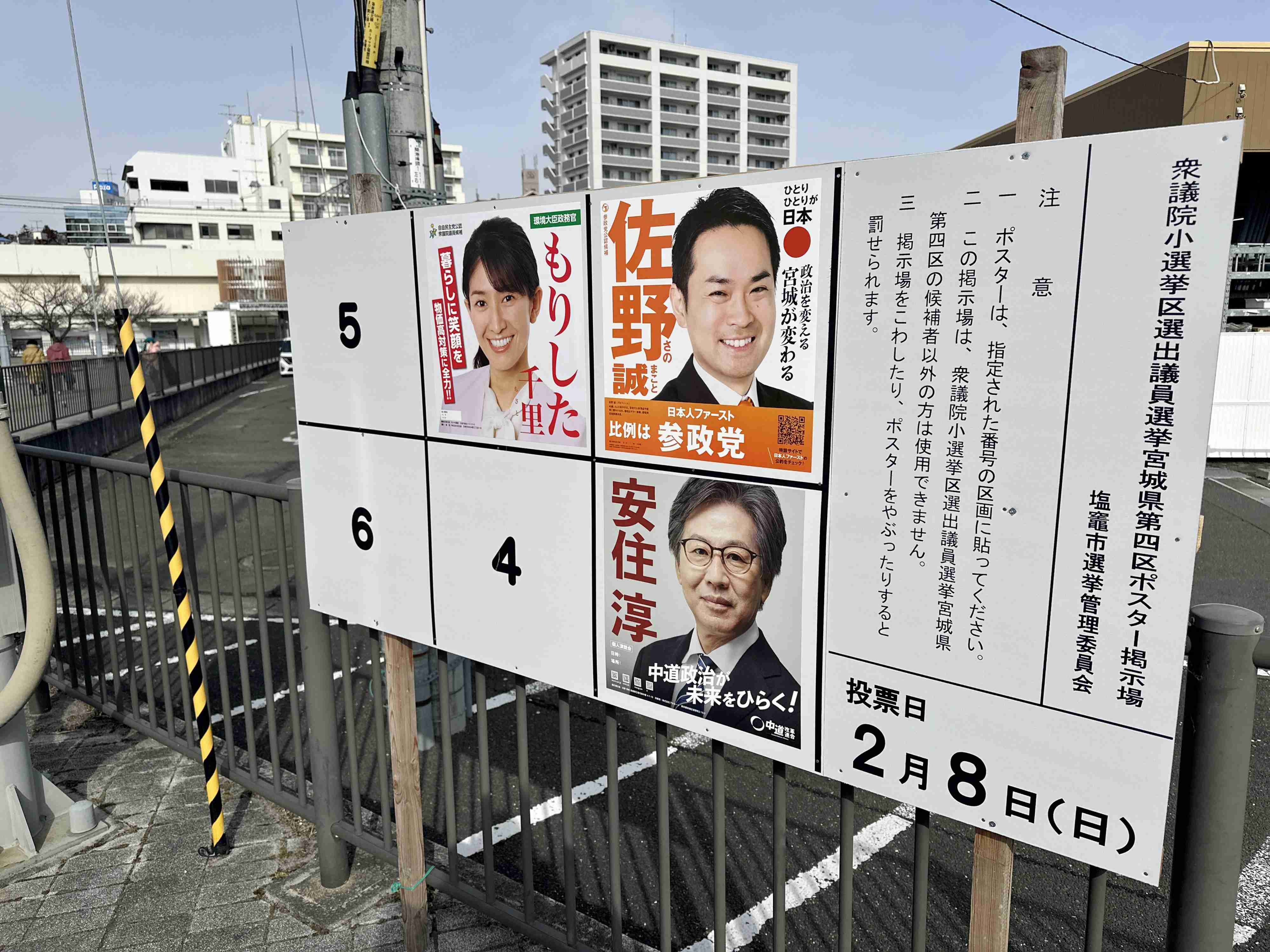 中道・安住淳氏、応援日程変更して地元くぎ付け　自民・森下千里氏に「引き離される」情勢影響か