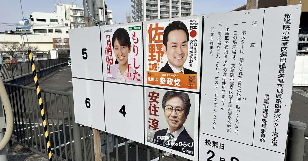 中道・安住氏、応援日程変更して地元くぎ付け　自民・森下氏に「引き離される」情勢影響か - 産経ニュース