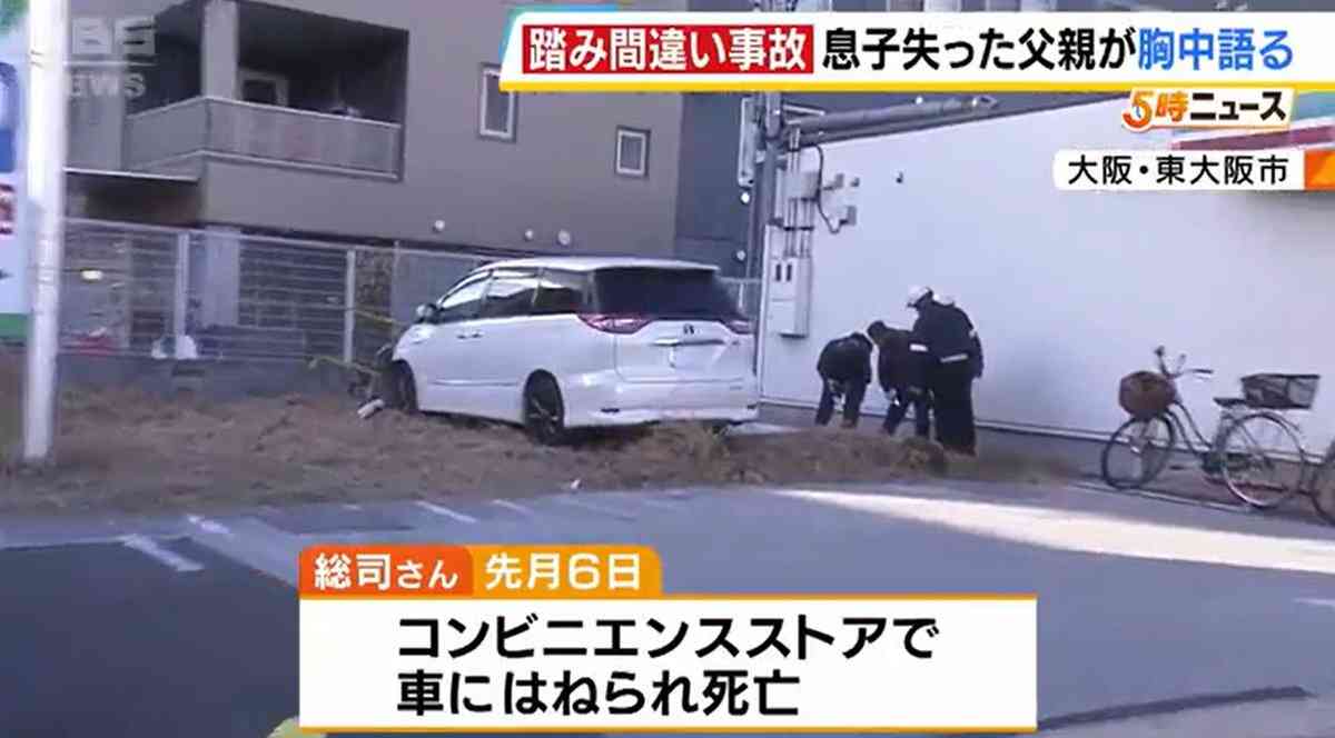 奪われた15歳息子の命　突っ込んできた車とフェンスに挟まれて…「怒りや悔しさや憎しみ。一生忘れない」父親が語る悔恨 「間違いでは済まされない」 　大阪・東大阪市