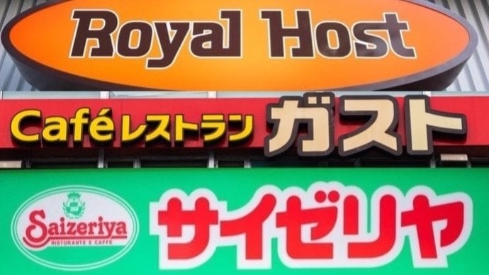 〈ファミレス「1000円の壁」崩壊〉庶民の味方からハレの日の食事へ…大手3社それぞれの戦略、ロイホ高単価・ガスト転換・サイゼ高回転 | 集英社オンライン | ニュースを本気で噛み砕け