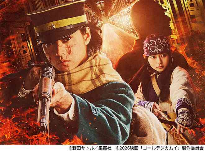 「ゴールデンカムイ　網走監獄襲撃編」公開記念舞台挨拶付き試写会｜ytv試写会＆イベント